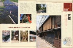 kyoto